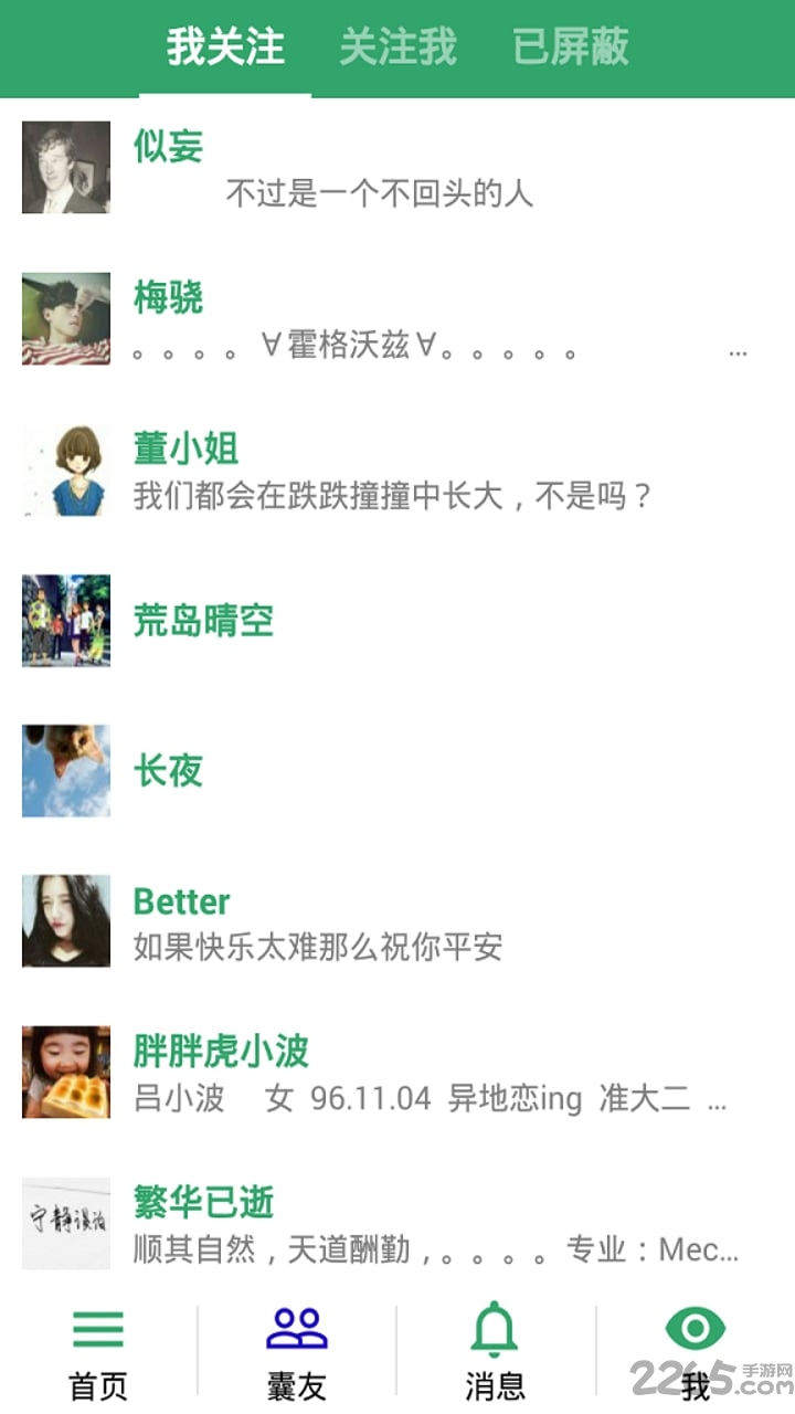 膠囊日記app官方版 膠囊日記app官方最新版下載