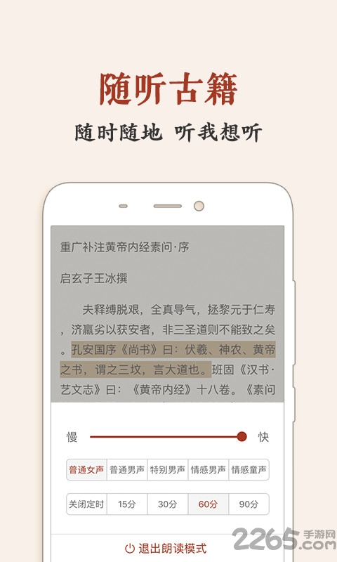 中醫(yī)古籍a(chǎn)pp 中醫(yī)古籍