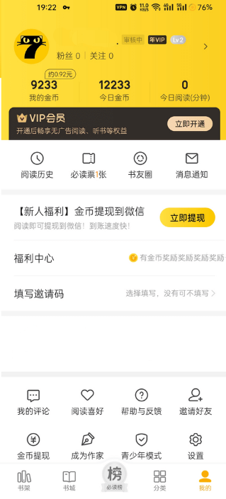 七貓免費(fèi)小說(shuō)