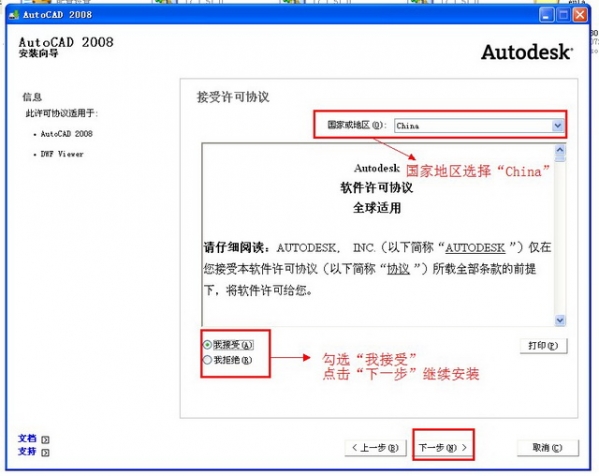 AutoCAD2008截圖