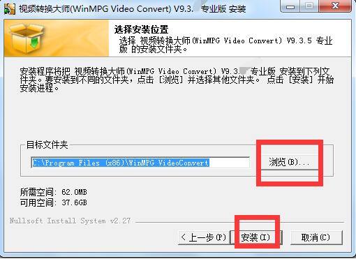 視頻格式轉(zhuǎn)換器免費下載