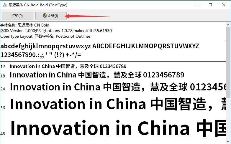 [免費(fèi)字體]思源黑體