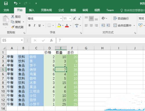 Excel2016中文版免費(fèi)下載