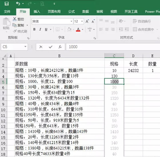 Excel2016中文版免費(fèi)下載