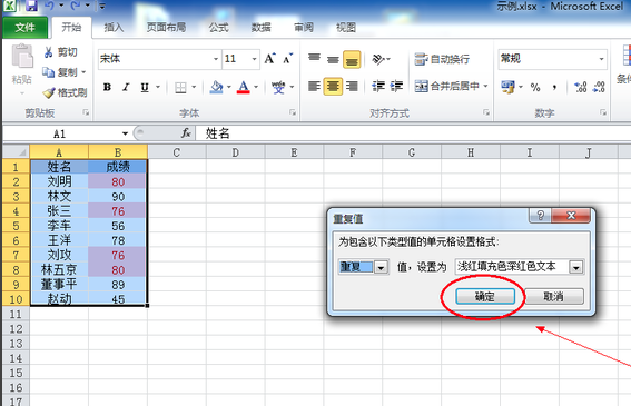 Excel2016中文版免費(fèi)下載