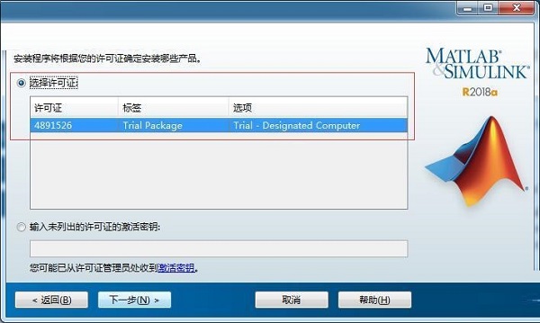 Matlab中文版免費(fèi)下載