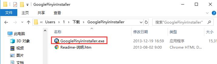 [官方原版]谷歌輸入法