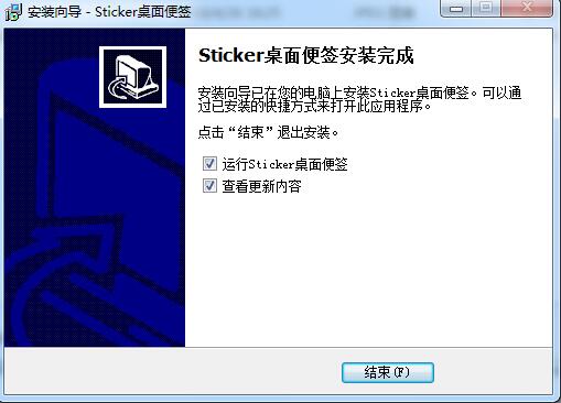 sticker桌面便簽