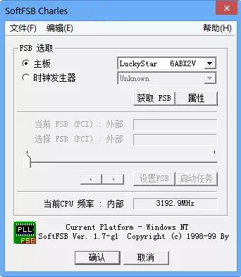 CPU超頻軟件免費(fèi)下載