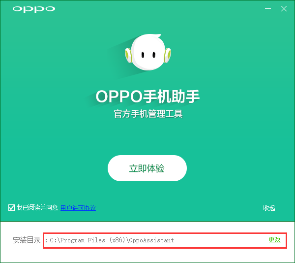 OPPO手機助手官方下載