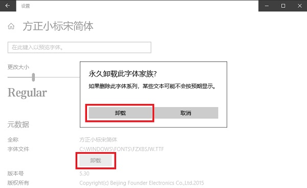 方正蘭亭大黑截圖