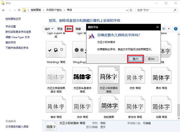 方正蘭亭大黑截圖
