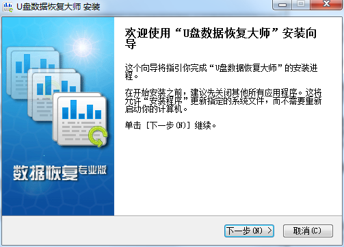 U盤格式化后數(shù)據(jù)恢復(fù)軟件截圖