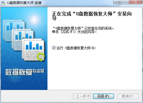 U盤格式化后數(shù)據(jù)恢復(fù)軟件截圖