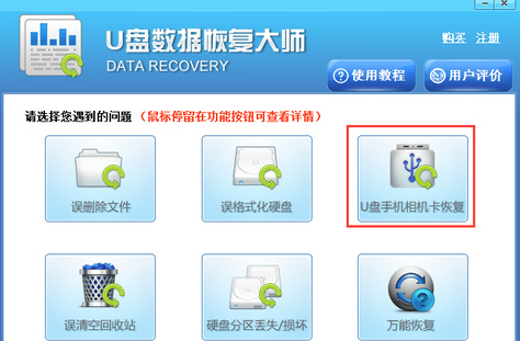 U盤格式化后數(shù)據(jù)恢復(fù)軟件截圖