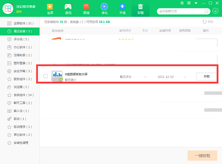 U盤格式化后數(shù)據(jù)恢復(fù)軟件截圖