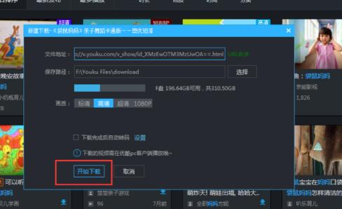 優(yōu)酷客戶端截圖