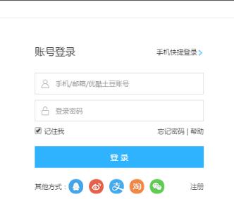 優(yōu)酷客戶端截圖