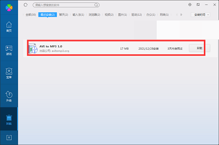 視頻提取音頻工具(AVIto)截圖