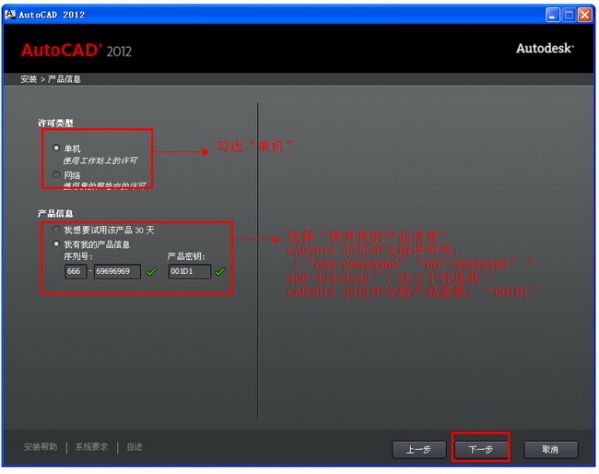 AutoCAD 2012(32位&64位)截圖