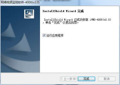 ?？低曔h(yuǎn)程監(jiān)控軟件截圖