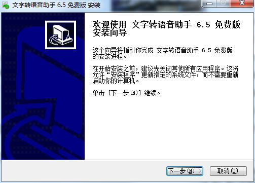 免費(fèi)的文字轉(zhuǎn)語(yǔ)音軟件下載