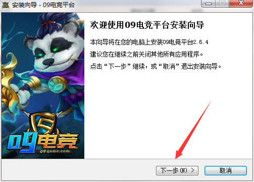 09對(duì)戰(zhàn)平臺(tái)