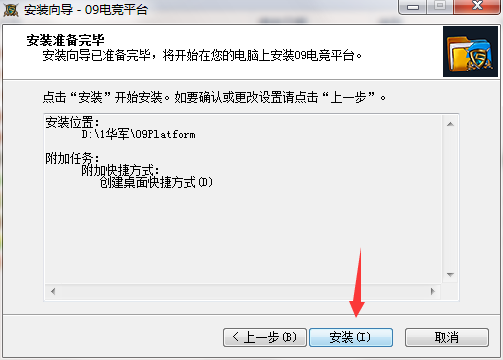 09對(duì)戰(zhàn)平臺(tái)
