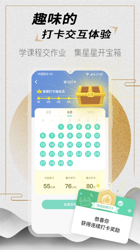 愛練字app 愛練字軟件下載