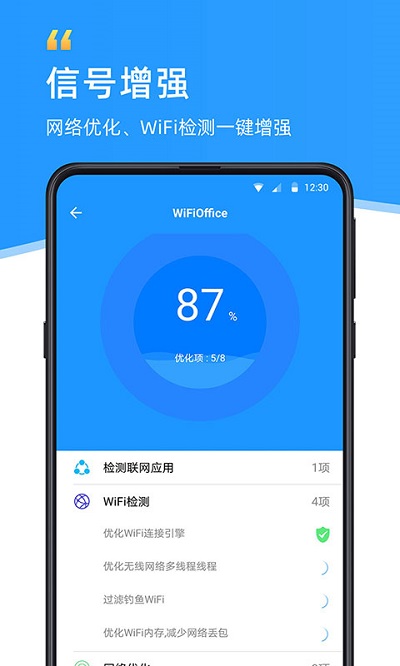 WiFi伴侶顯示密碼版