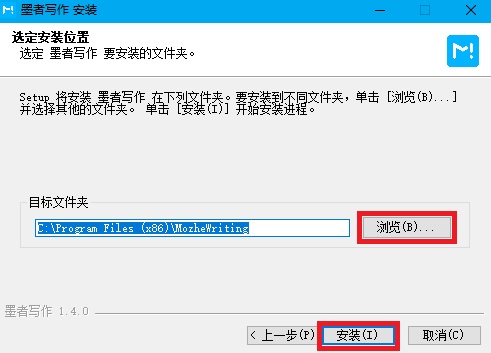 墨者寫(xiě)作下載