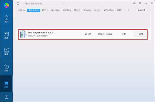靈信LED控制卡軟件截圖