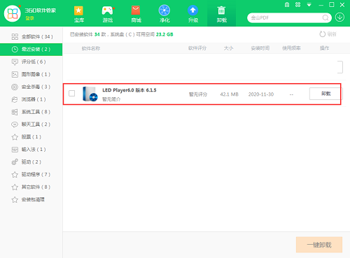 靈信LED控制卡軟件截圖