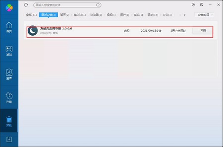 電腦屏幕亮度調(diào)節(jié)軟件