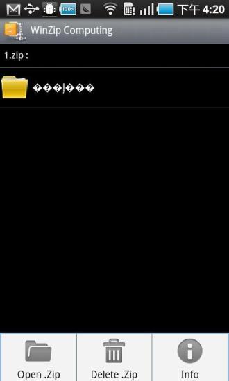 WinZip解壓軟件手機(jī)版