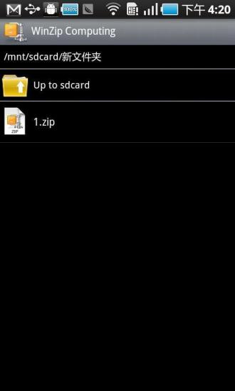 WinZip解壓軟件手機(jī)版