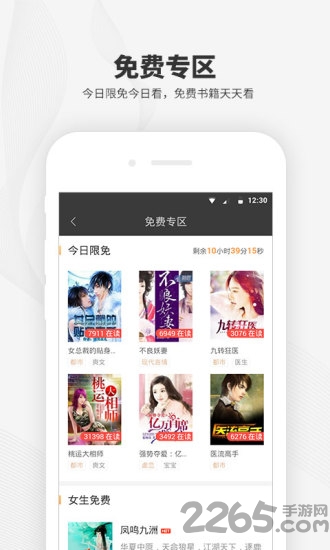 2345閱讀王app下載