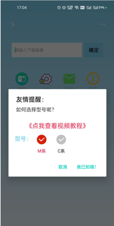 萬(wàn)能視頻下載器APP