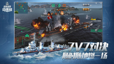 戰(zhàn)艦世界閃擊戰(zhàn)破解版