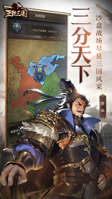 正統(tǒng)三國(附兌換碼)