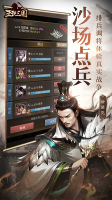 正統(tǒng)三國(附兌換碼)