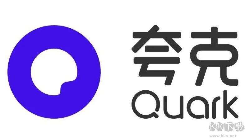 夸克瀏覽器PC版本