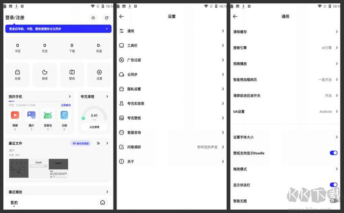 夸克瀏覽器PC版本