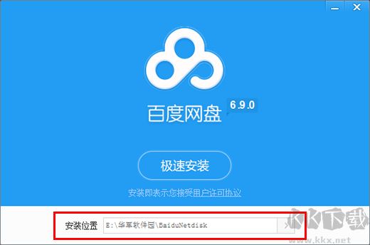 如何安裝百度網(wǎng)盤 百度網(wǎng)盤安裝教程