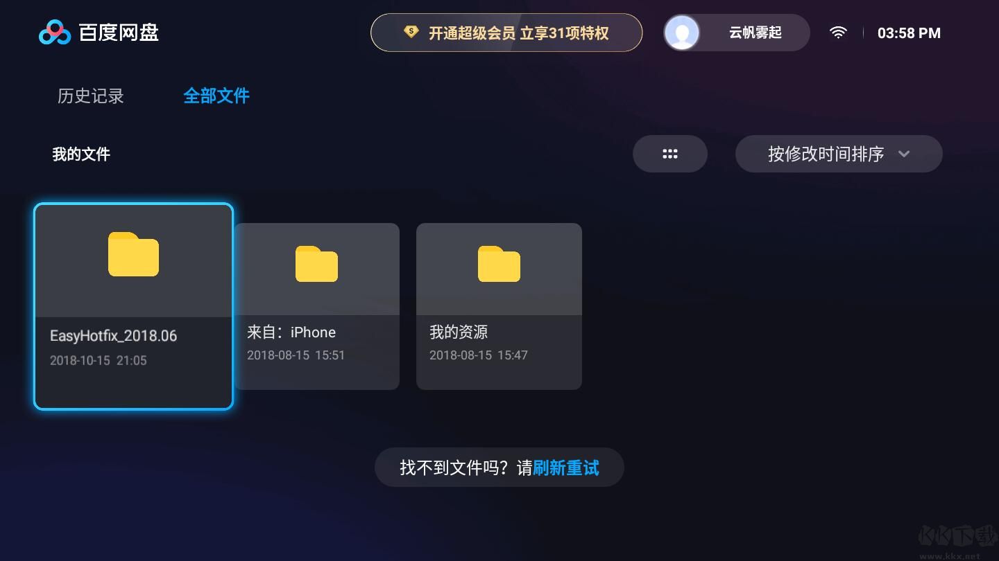 百度網(wǎng)盤電視版