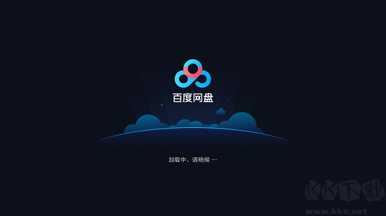 百度網(wǎng)盤電視版