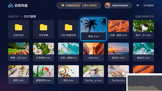 百度網(wǎng)盤電視版