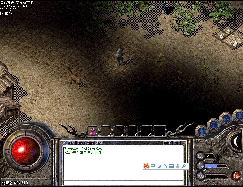 盛大熱血傳奇客戶端電腦版