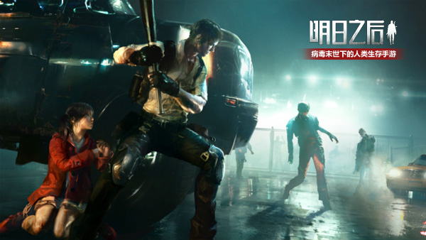 明日之后手游下載