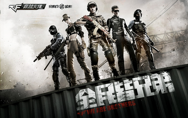 穿越火線槍戰(zhàn)王者